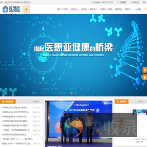 浙江好络维医疗技术有限公司