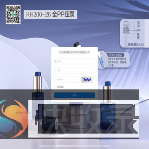杭州康鸿聚合包材科技有限公司