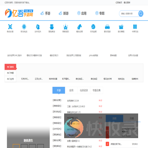 最新的正版手游