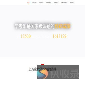 学考乐教育唯一官方网站