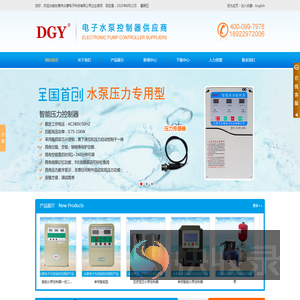 智能水泵控制器