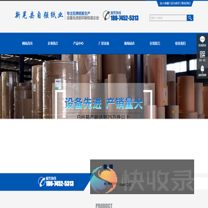 新晃县自强包装股份有限公司