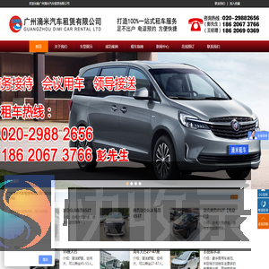 广州租车