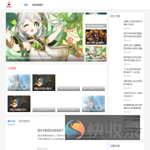 游戏思路