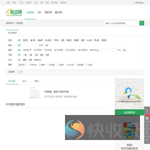 信阳租房