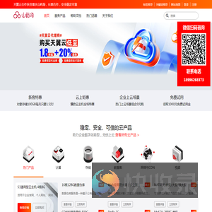天翼云代理商