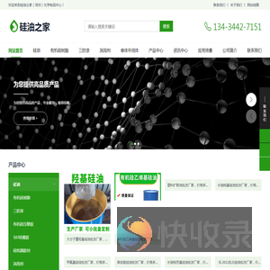 硅油批发价格