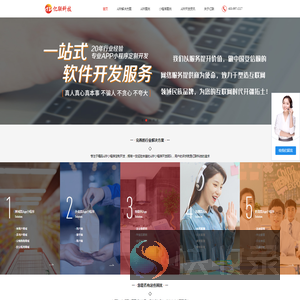 app开发