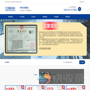 山东汇邦新材料科技有限公司