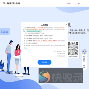 云上十堰官网