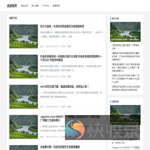 途游视界