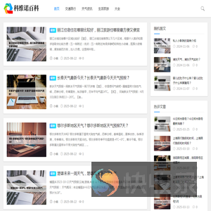 科维诺百科