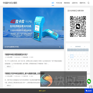宁都县POS机办理
