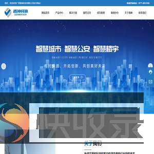 广西猎神科技有限公司