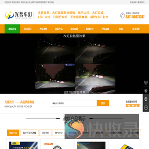 郑州改灯