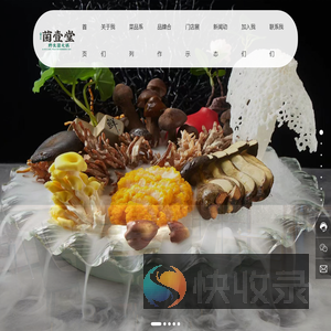 贵州菌壹堂商贸有限公司
