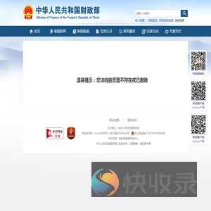 全国预算与会计研究会