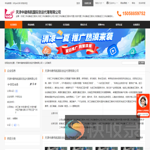 天津中建伟航国际货运代理有限公司首页