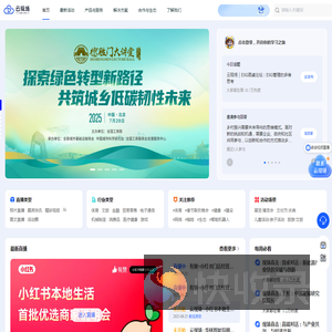 云现场