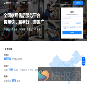 鱼泡到家