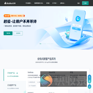 全球领先的数据智能科技平台