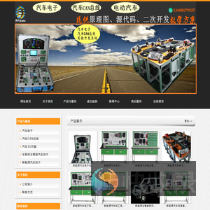 成都盘沣科技有限公司