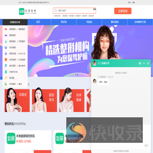 如丽医美咨询