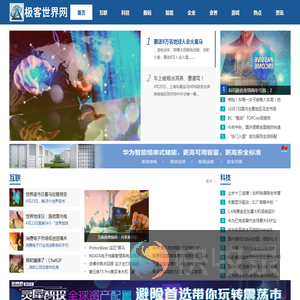 极客世界网