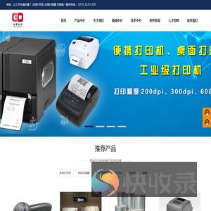条码打印检测系统