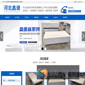 河北鑫谱金属制品有限公司