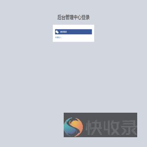 后台