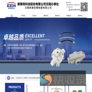 新黎明科技