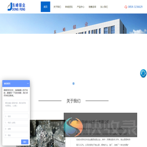贵州东峰锑业股份有限公司