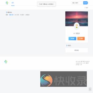 趣分享
