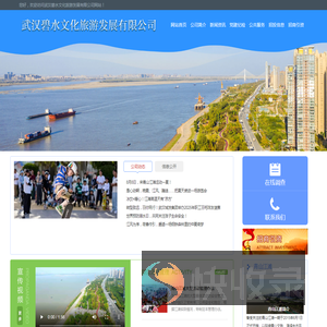 武汉碧水文化旅游发展有限公司
