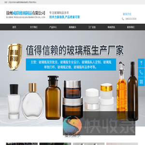 玻璃瓶厂