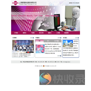 上海新傲科技股份有限公司