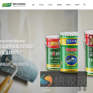 南阳大正科美