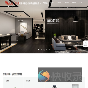 青海华旦办公家具有限公司