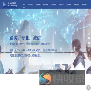 杭州大略智数信息技术服务有限公司