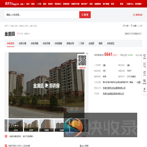 【珠海金奥园小区,二手房,租房】