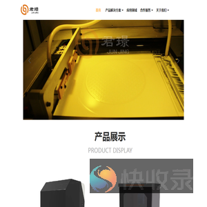 广东君璟科技有限公司