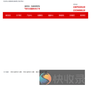 网页首页