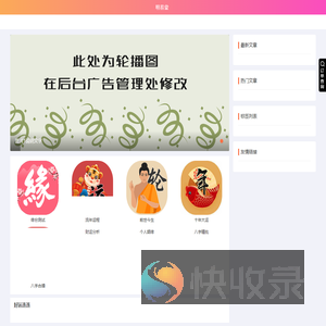 免费算命