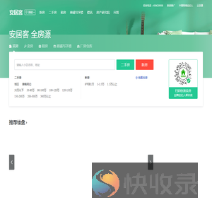 清镇房产网