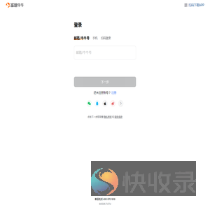 登录
