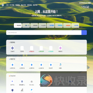 好多│网址导航