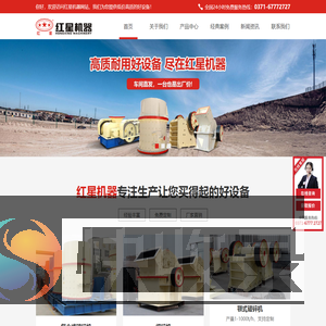 提供中小型石料破碎机