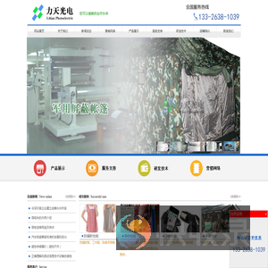 导电布,防辐射屏蔽材料,防辐射面料,黑色导电布,触屏手套面料,防辐射窗帘,镍铜屏蔽布,导电布厂家