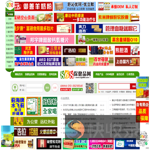 保健品招商